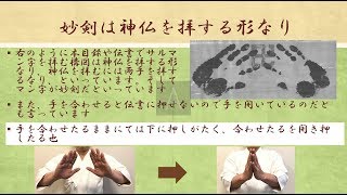小野家伝書に基づく小野派一刀流の刃引の形の再現、の試し撮り