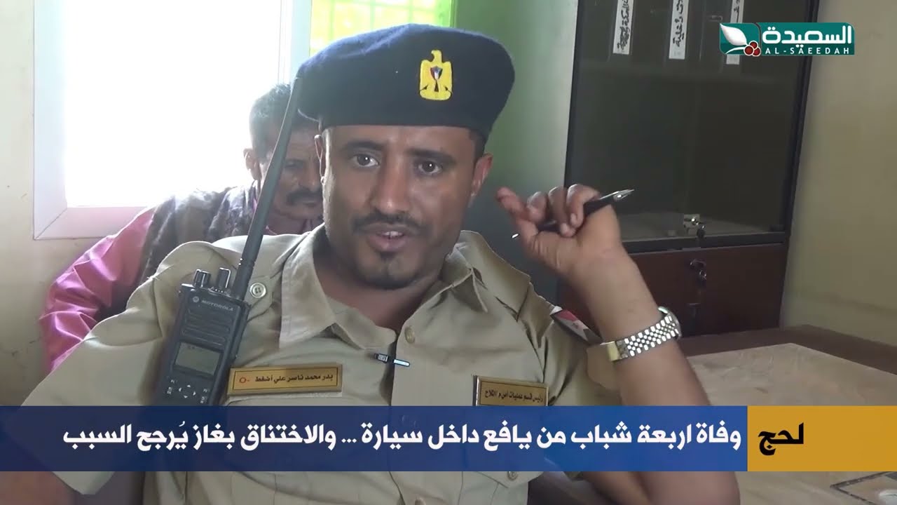 وفاة 4 شباب في لحج... تحقيقات أولية تشير إلى اختناق