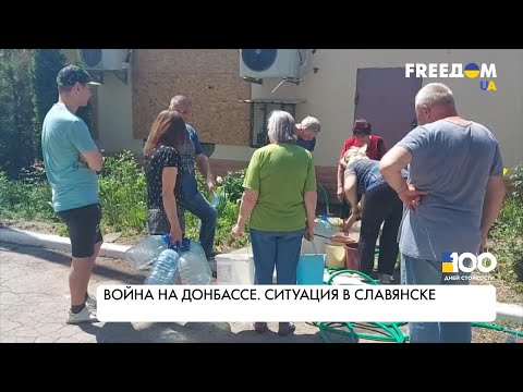 Донбасс. Уезжать или