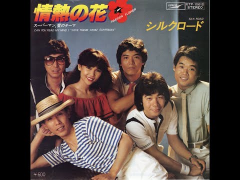 花と日本人 (1975年) The Flowers and the Angry Waves (1964) - IMDb