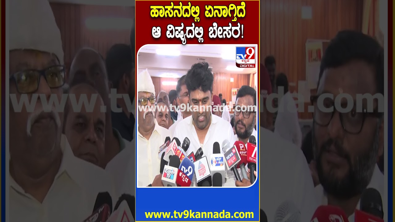 Suraj Revanna: BJP-JDS ಮೈತ್ರಿ ಮಧ್ಯೆ ಹಾಸನದಲ್ಲಿ ಏನಾಗ್ತಿದೆ ಅನ್ನೋದಕ್ಕೆ ಸೂರಜ್ ರೇವಣ್ಣ ಹೀಗ್ಯಾಕಂದ್ರು?| 