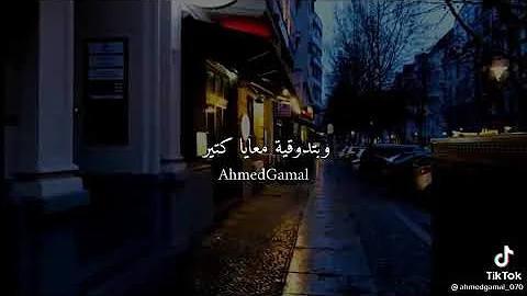 وجع الهوى جربته زمان انا ❤️ | #العسيلي