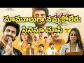 RANGABALI MOVIE STORY EXPLAINED IN TELUGU | NAGA SHAURYA | BASAMSETTI PAVAN |