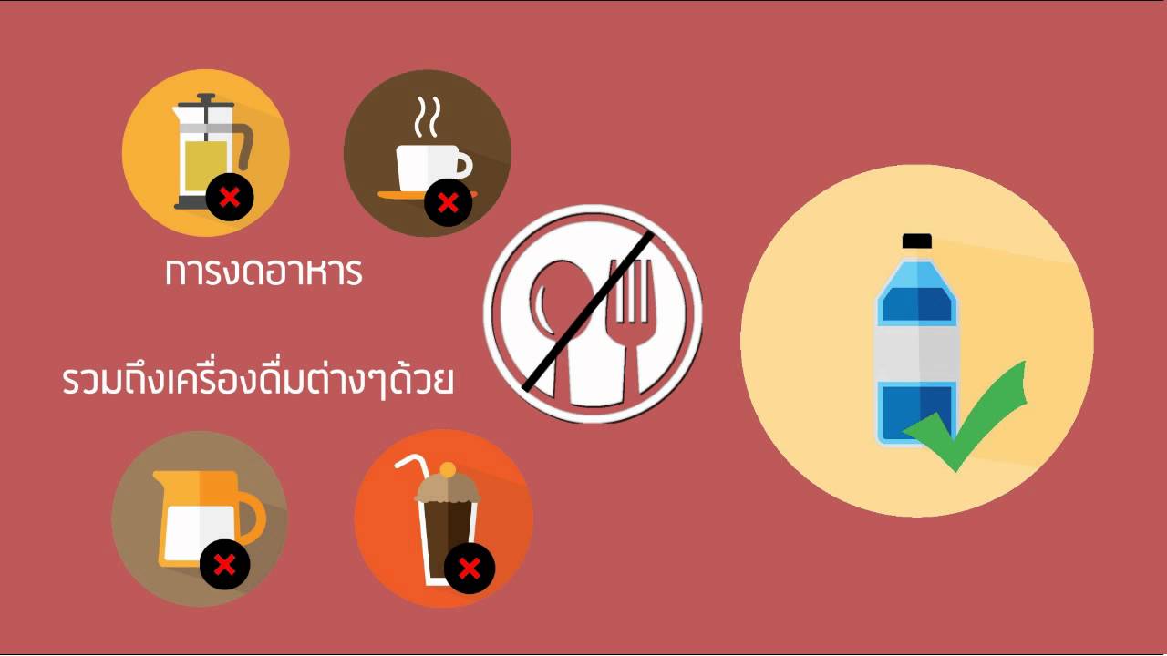 Infographic ตรวจสุขภาพ