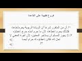 القاعدة ما حرم اخذه حرم إعطاؤه القاعدة ما حرم اخذه حرم إعطاؤه