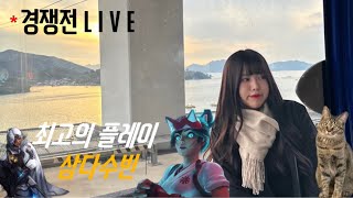 오버워치 경쟁전
