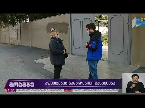 აფეთქებას გადარჩენილი დასახლება