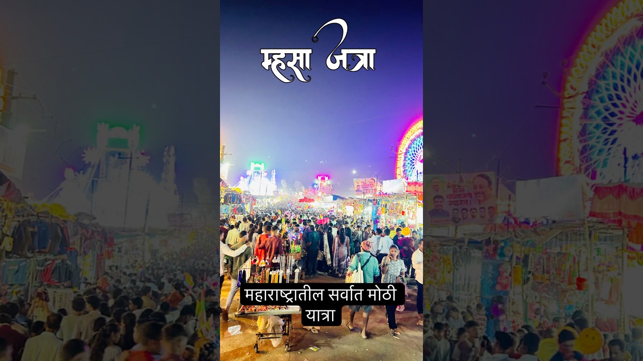 Mhasa Jatra 2026 #ytshorts #mhasa