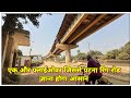 Siwala pe flyover  danapur se nawatpur ko ek  fast connectivity degi  localinfobyts