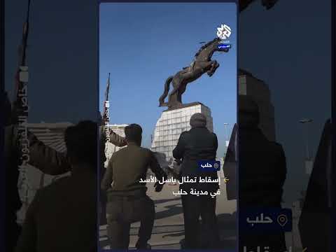 إسقاط تمثال باسل الأسد في مدينة حلب بعد سيطرة فصائل المعارضة