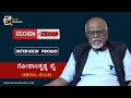 Gopalakrishna Pai Interview Promo | Author | Story Writer | Mukha Mukhi |  Devu Pattar | Book Brahma