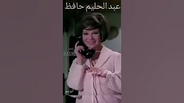 حبيبتي من تكون لاتخافي واهدئي واهدئي يا صغيرتي عبدالحليم حافظ 