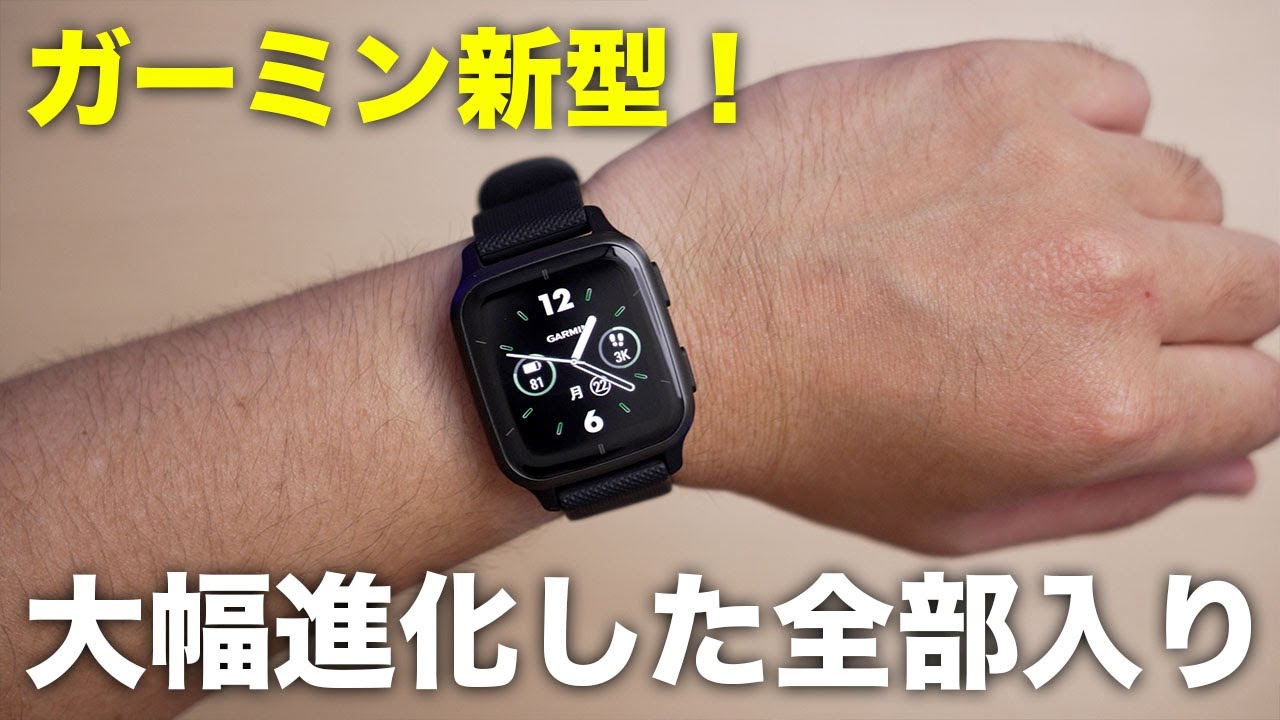 【おたんここうさま限定】GARMIN VENU SQ2