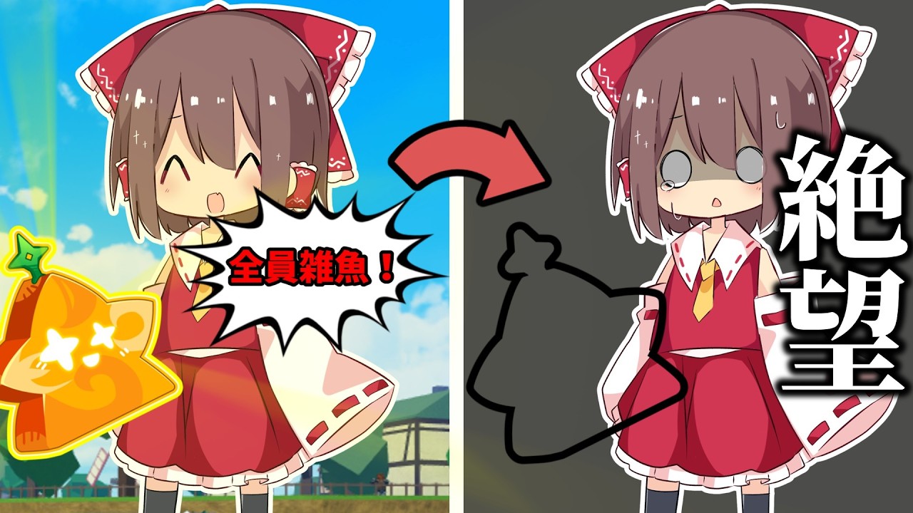 【ブロフル】最強フルーツ「ピカピカ」を手に入れて調子に乗る→ピカピカを失って絶望-新!0からブロフル-パート6