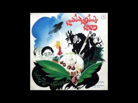 საბავშვო ანსამბლი \"აი ია\" -  ფადიშახი