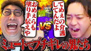 【わかば杯】隠れて味方の悪口を言うこく兄に対し、ブチギレるボドカ【スプラトゥーン3】