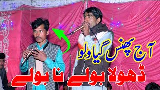 Ikram Ullah Sipra Punjabi Goon Mahiye New Song 2024