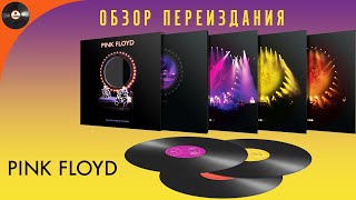 картинка: Обзор переиздания Pink Floyd - Delicate Sound Of Thunder
