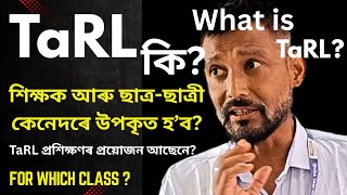 TaRL সম্পৰ্কে  বিতং তথ্য জানো আহক।