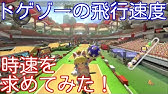 検証 同じコースを27回走行 アイテム300回とって出現率を調査してみた マリオカート８デラックス Part6 Youtube