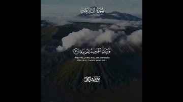 تلاوة هادئة تريح الأعصاب 😴🎧 القارئ: اسلام صبحى سورة: النازعات 💙❤
