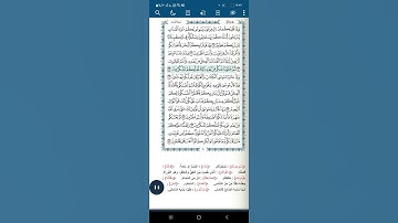 سورة البقرة اية (٥١-٥٣)