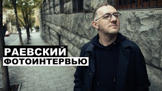 картинка: Владимир Раевский | Георгий За Кадром. Выпуск 101