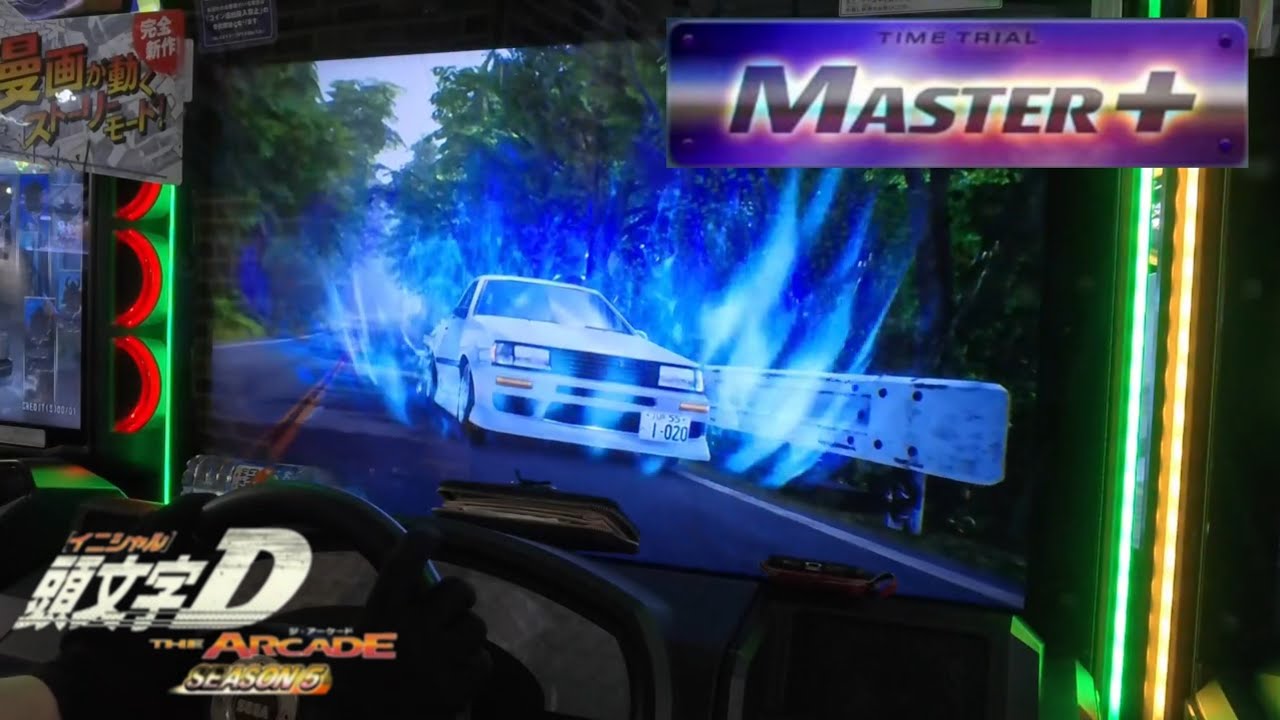 【頭文字DAC】七曲り 上り MASTER+（AE85 HC）- 頭文字D THE ARCADE S5