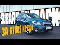Subaru Outback 2019 за 6700$ из США Limited комплектация | BestAC авто обзор