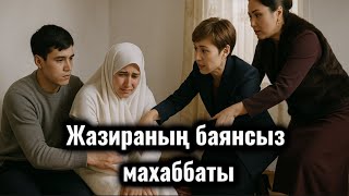видео: Жазираның боямасыз махаббаты. 1-бөлім. Жалғасы бар. Шынайы оқиға. Жаңа әңгіме. Аудиокітап. Болған оқ картинка: Жазираның боямасыз махаббаты. 1-бөлім. Жалғасы бар. Шынайы оқиға. Жаңа әңгіме. Аудиокітап. Болған оқ