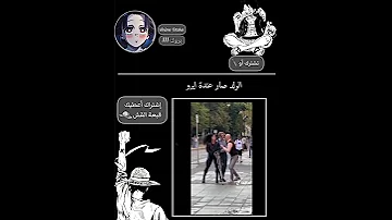 خطية انصدم نطالب بطرد الاوتاكو لليابان ون بيس اتاك اون تايتن ناروتو شيبودين 