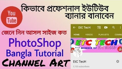 How to make professional youtube channel art | Youtube banner | PhotoShop Bangla tutorial