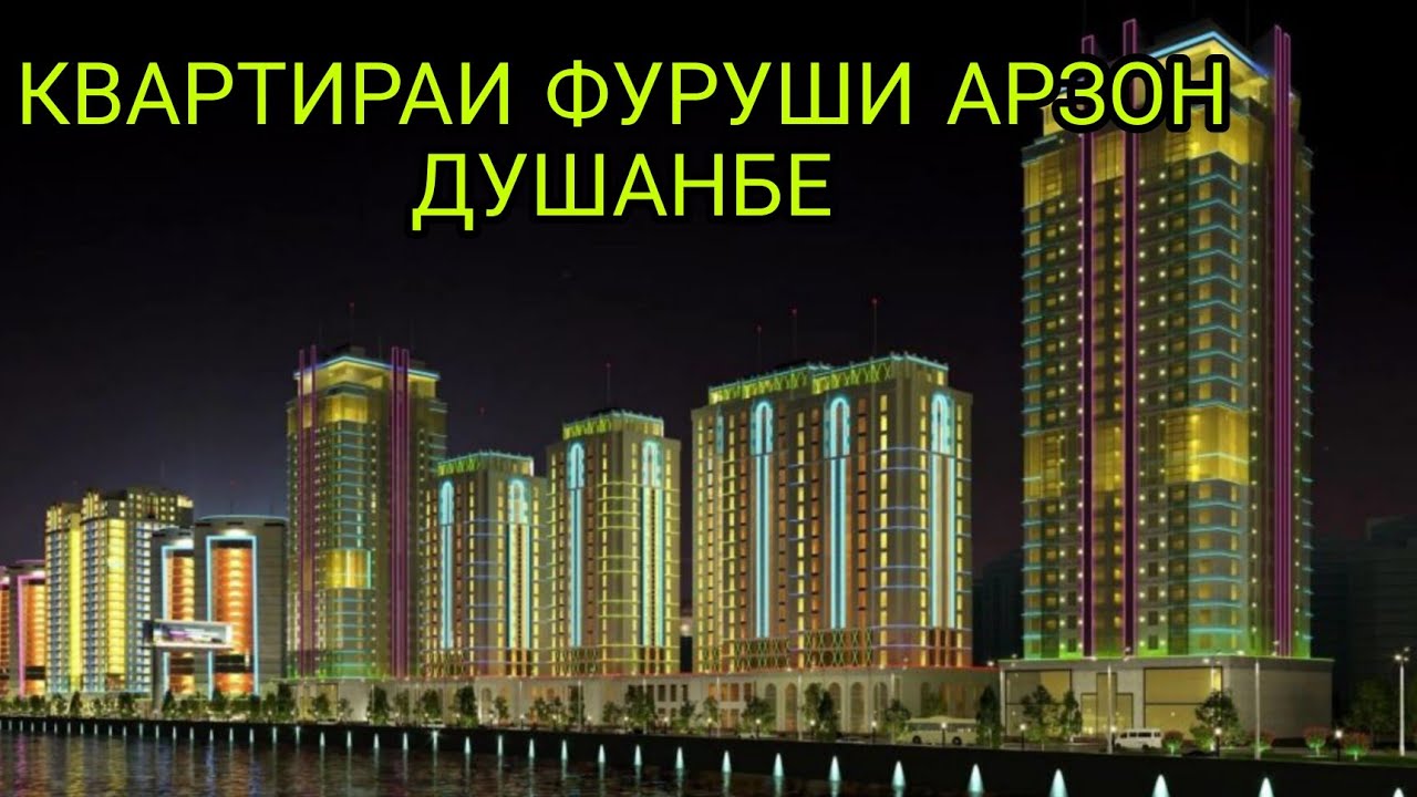 Двухкомнатные квартиры в городе душанбе арзон. Хонаи ман магазин в душанбе.