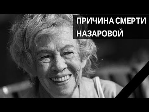 Бейне: Александра Назарова: өмірбаяны, фильмографиясы және актрисаның отбасы