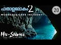 MOSSDALE CAVE INCIDENT | TRAPPED IN A FLOODED CAVE | JULIUS MANUEL | HISSTORIES