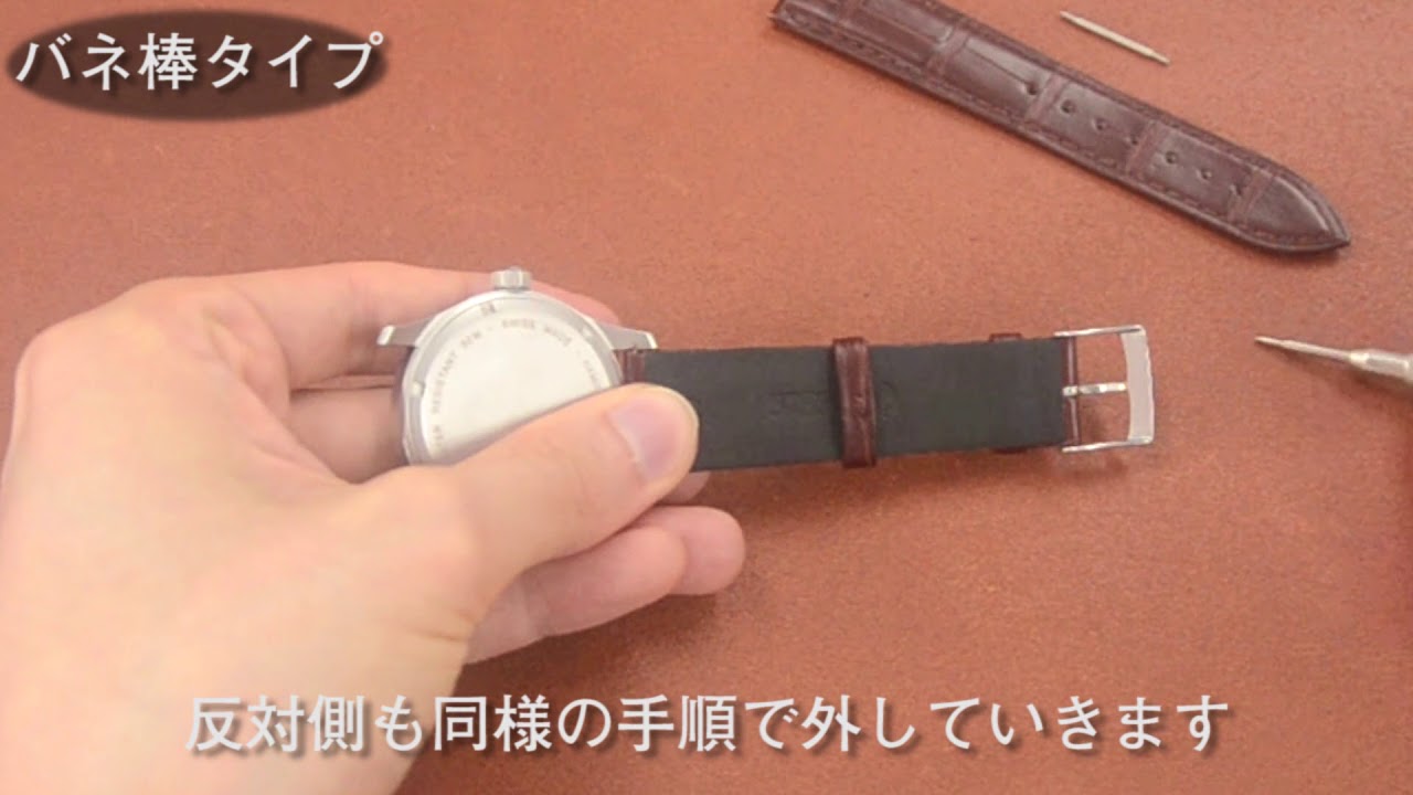【時計ベルト交換】バネ棒からクリッカーへの交換方法