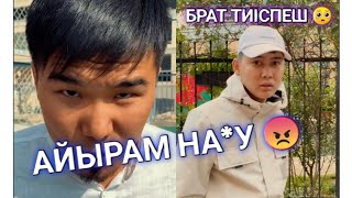 ЕҢ СОҢҒЫ ВАЙНДАР ТОПТАМАСЫ 😂 АЗАМАТ ТУРСЫНБАЙ, МЕДЕТ ЖАН, НЕХАУАР, МАПУХ ВАЙНДАРЫ 😂