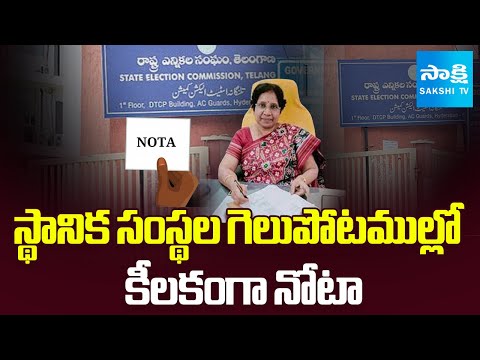 Nota Plays Key Roll In Telangana Local Body Elections | MPTC And ZPTC Elections | SakshiTV - SAKSHITV