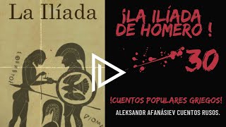 LA ILÍADA DE HOMERO / Cuentos populares Griegos / historias de Aleksandr Afanásiev Cuentos Rusos.