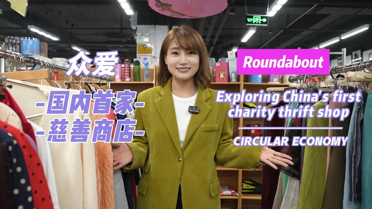 Circular economy: Charity thrift stores driving green demand in China