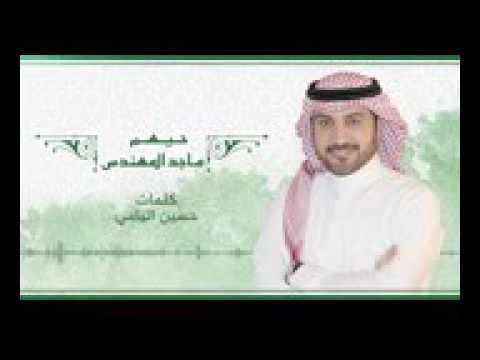 ماجد المهندس حيهم