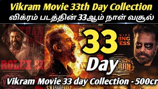 Vikram Movie 33rd Day Collection[Vikram Twenty one Day Box office] Worldwide Lokesh kanagaraj