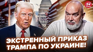 ⚡️ШЕЙТЕЛЬМАН: СРОЧНО! Трамп ПОДНЯЛ ВСЕХ: в Белом доме готовят ДИКИЙ ПРИКАЗ по Москве. Путин В ШОКЕ