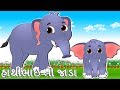 હાથીભાઇ તો જાડા | Haathibhai Toh Jada | Elephant Rhyme | Gujarati Balgeet Nursery Songs Compilation