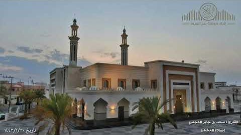 عشائية هادئة من سورة غافر (للقارئ: سعد بن جابر العجمي)