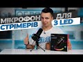 Хороший звук за 80$ ? - Огляд динамічного мікрофона Fifine K658.