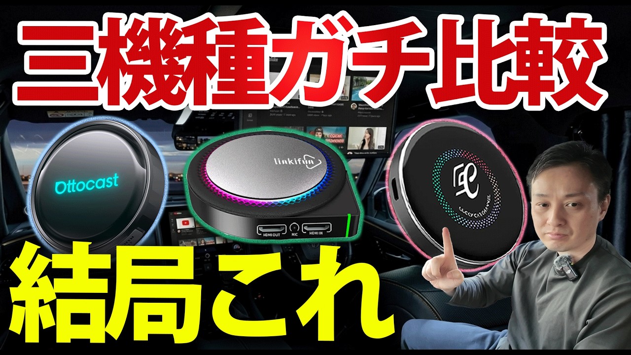 Which AI BOX should I buy? A serious comparison of three popular
