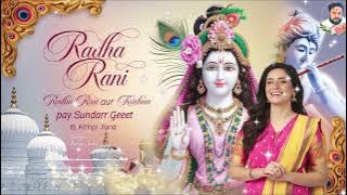 Radha Krishna Madhur bhajan || Beautiful Krishna Bhajan by Amiya jana | Devotional Song 2024