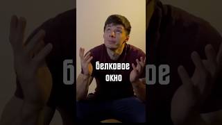 Когда нужно пить протеин?