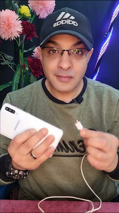 تفعيل ميزه الشحن السريع هواتف سامسونج 📱